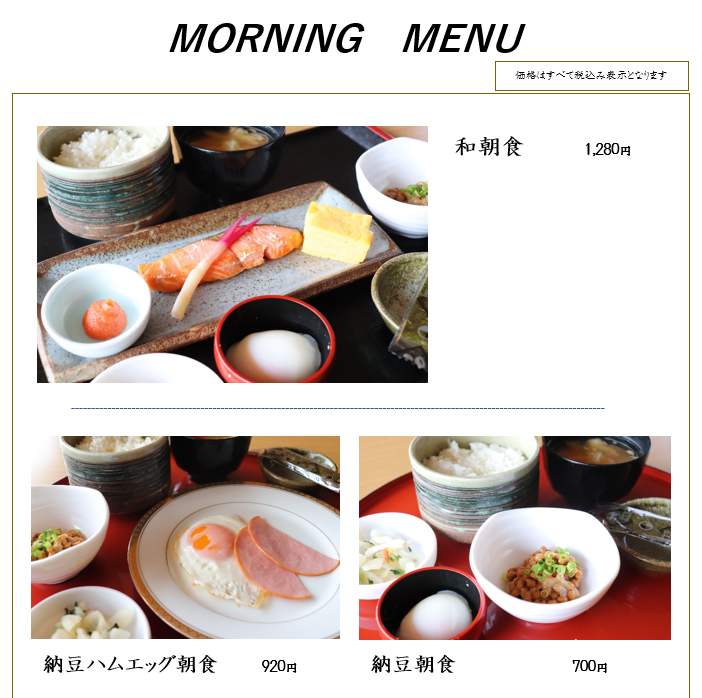 モーニング１.png