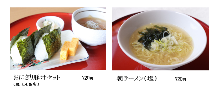モーニング２.png