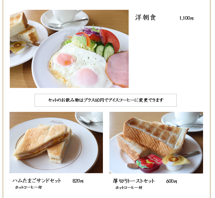 モーニング３.png