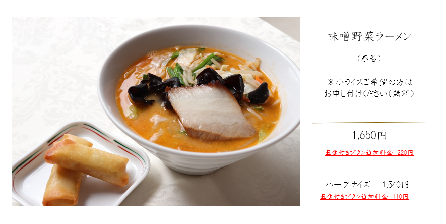 2025.10.10 味噌野菜ラーメン.png