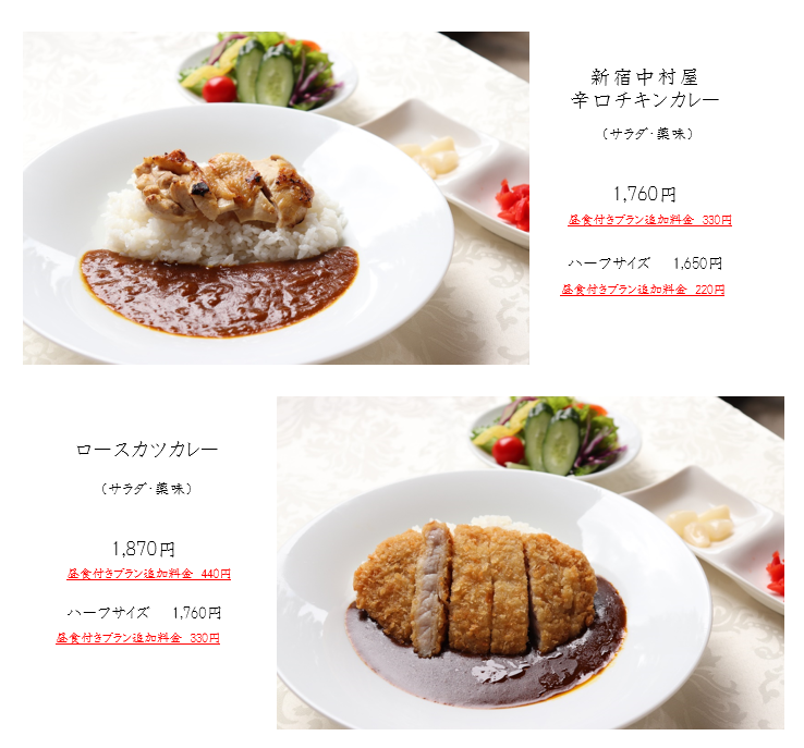 2025.10.10 新宿中村屋辛口チキンカレー　ロースカツカレー.png