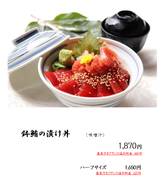 2025.10.10 鉢鮪の漬け丼.png