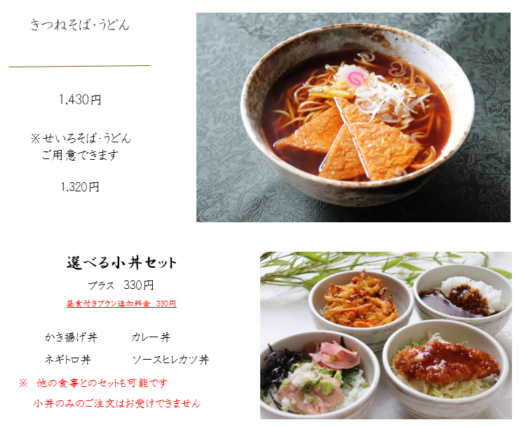 2025.11.21 きつねそば.png