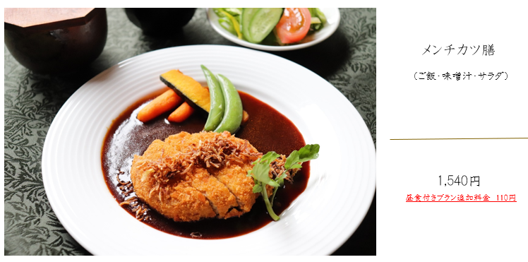 2025.11.21 メンチカツ膳.png