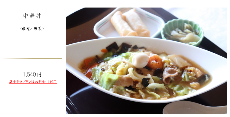 2025.11.21 中華丼.png