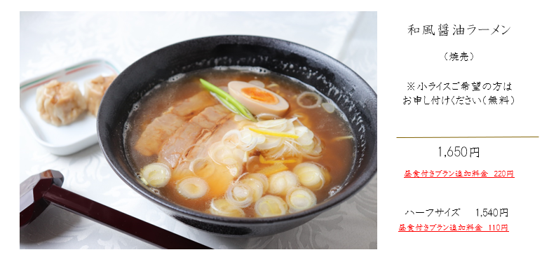 2025.4.28 和風醤油ラーメン.png