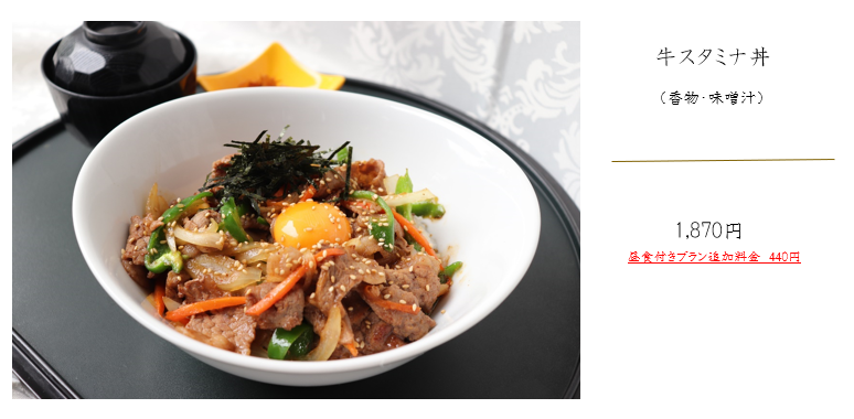 2025.4.28 牛スタミナ丼.png