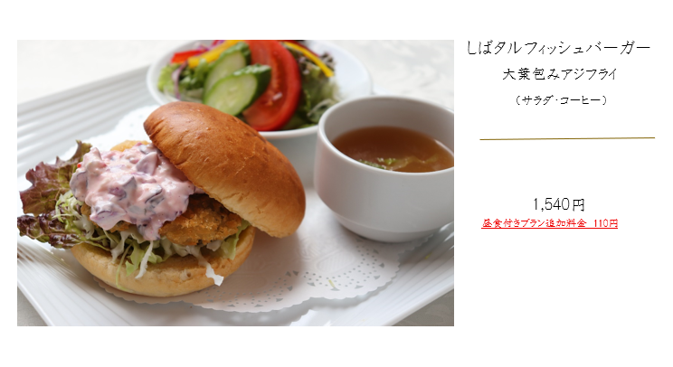 2025.7.18 しばタルフィッシュバーガー.png