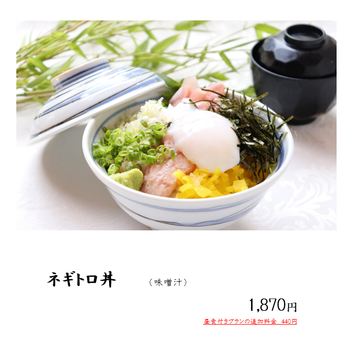 2025.7.18 ネギトロ丼.png