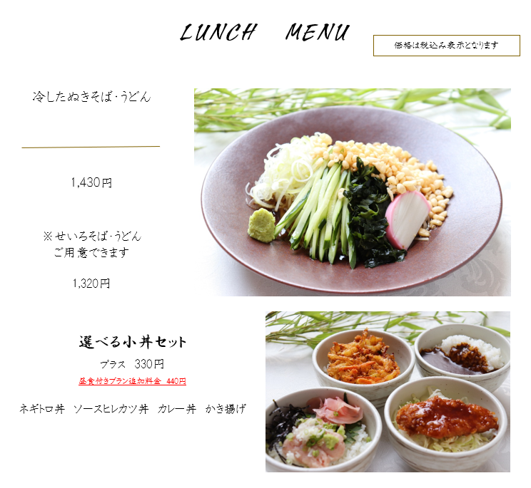 2025.7.18 冷したぬき.png