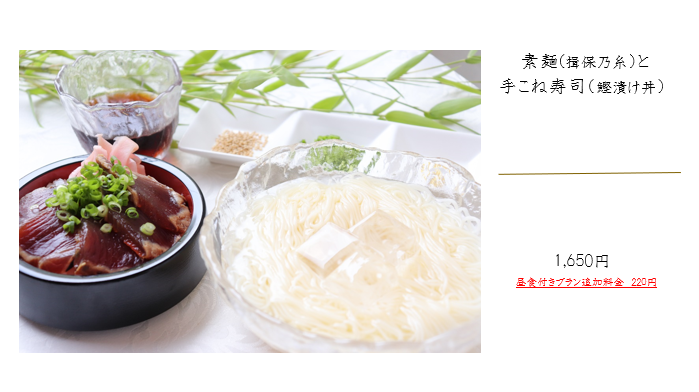 2025.7.18 素麺＆手こね寿司.png