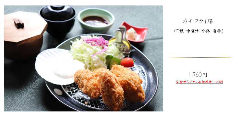 2026.1.7 カキフライ膳.png