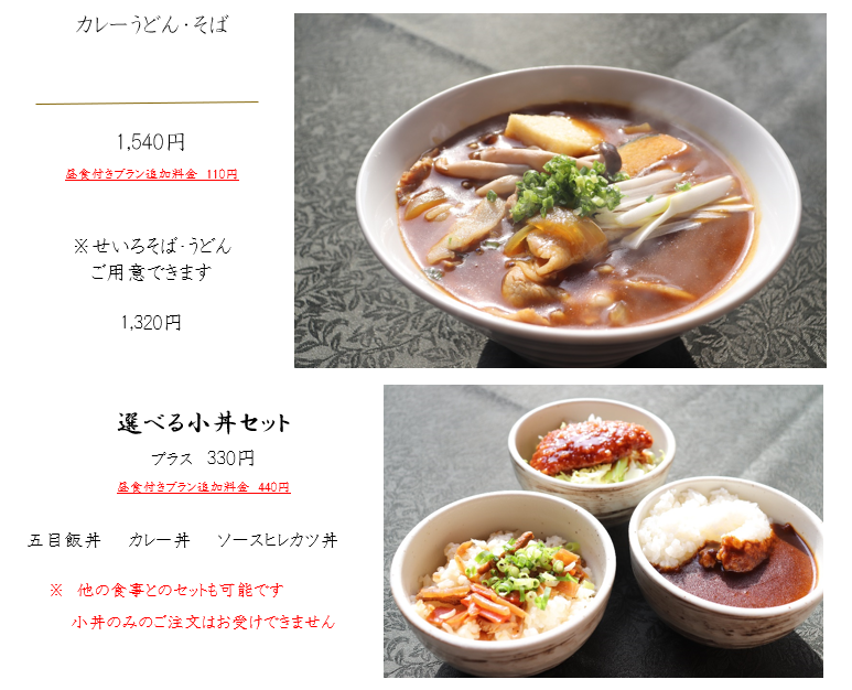 2026.1.7 カレーうどんそば.png
