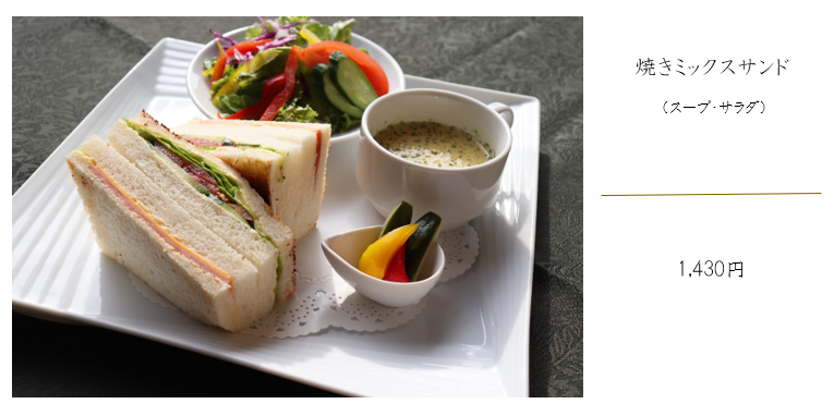 2026.1.7 ミックスサンド.png