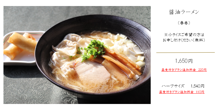 2026.1.7 醤油ラーメン.png