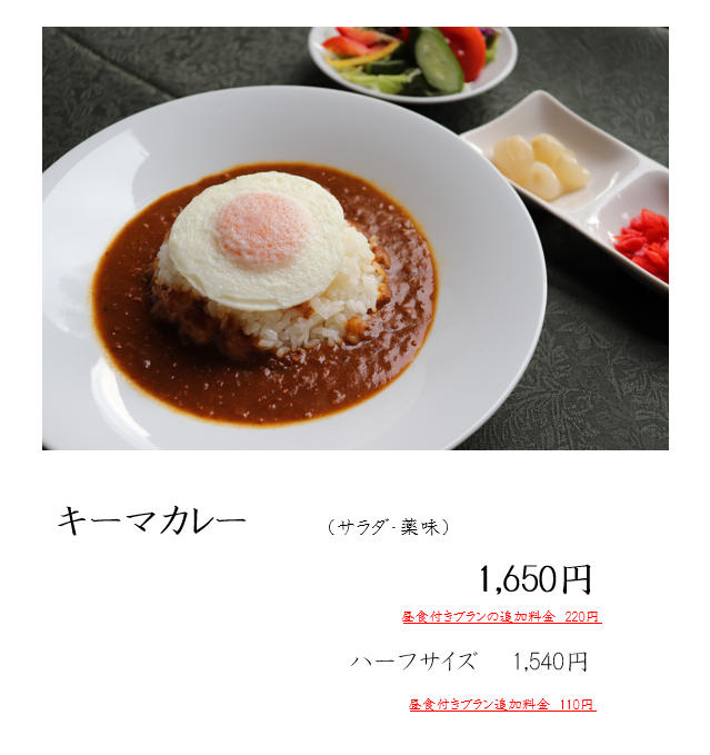 2026.4.4　キーマカレー.png
