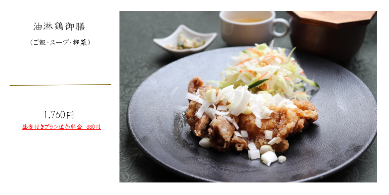 2026.4.4　油淋鶏御膳.png