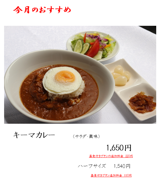 2026.6.21 キーマカレー.png
