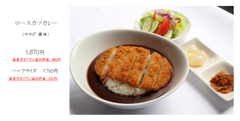 2026.6.21 ロースカツカレー.png