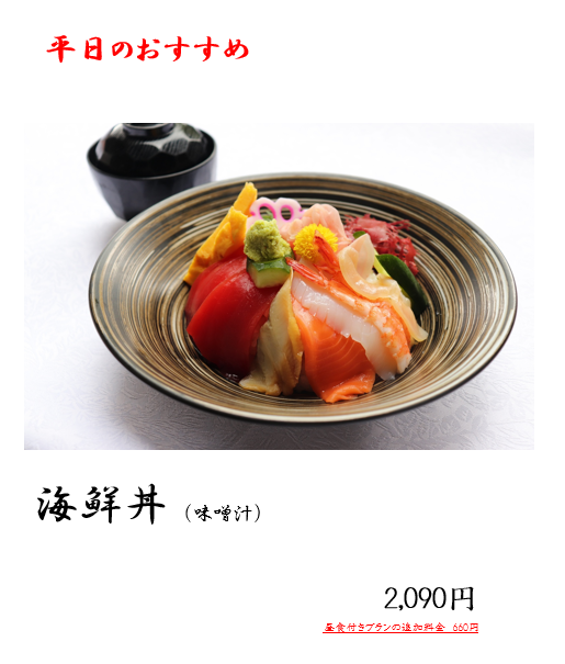 2026.6.21 海鮮丼.png
