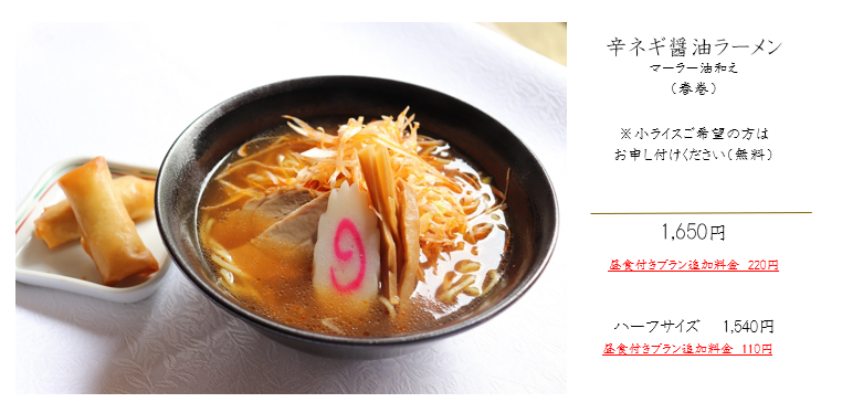 2026.6.21 辛ネギ醤油ラーメン.png