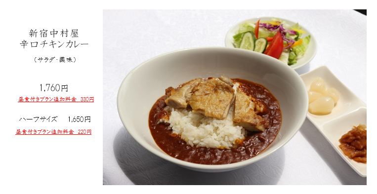 2026.6.21 辛口チキンカレー.png