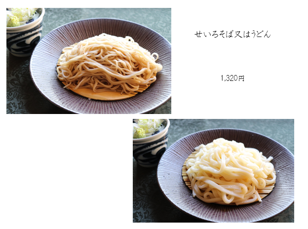 2026.8.12 せいろそば又はうどん.png