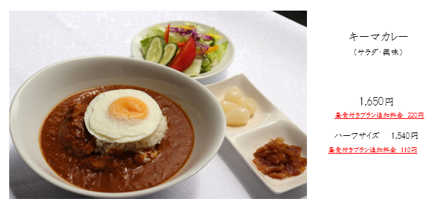 2026.8.12 キーマカレー.png