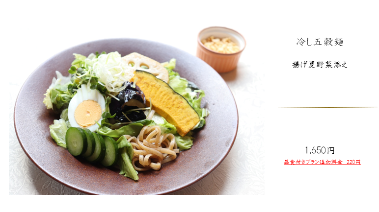 2026.8.12 冷し五穀麺.png