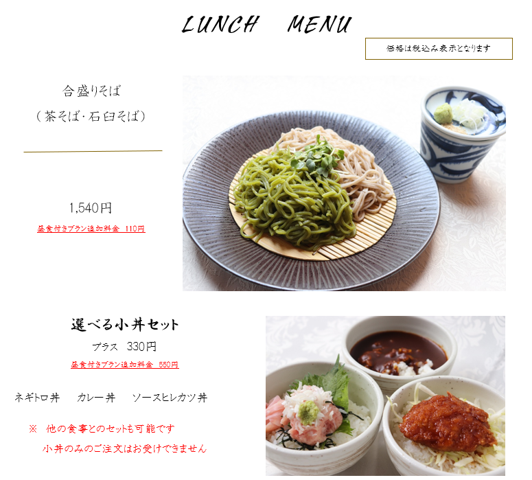 2026.8.12 合盛りそば.png