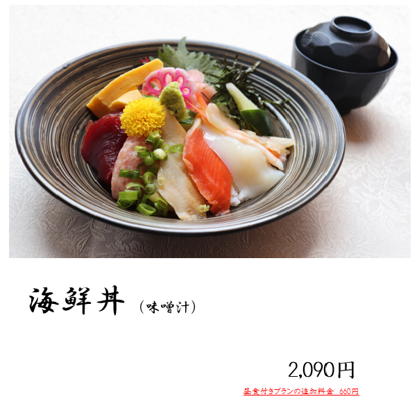 2026.8.12 海鮮丼.png